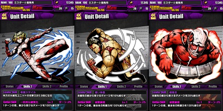 コラボステージの最後に登場する「巨人」達。
