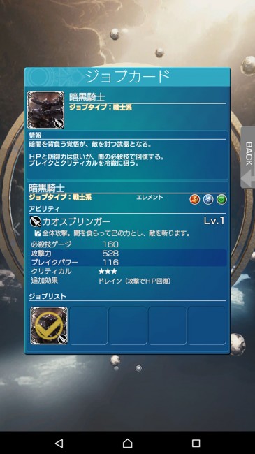 mobiusff-ankokukishi1