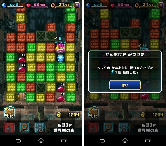 フレンドがゲームオーバーになった場所に設置される「棺桶」。棺おけに触れると体力・満腹度が全回復する上に、「げんき」も１回復する