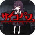 【今日プレイしたゲーム】ヤンデレなんてレベルじゃない！かわいい少女が化け物を切り刻む放置育成ゲーム『狂気のサイコパス育成』の画像