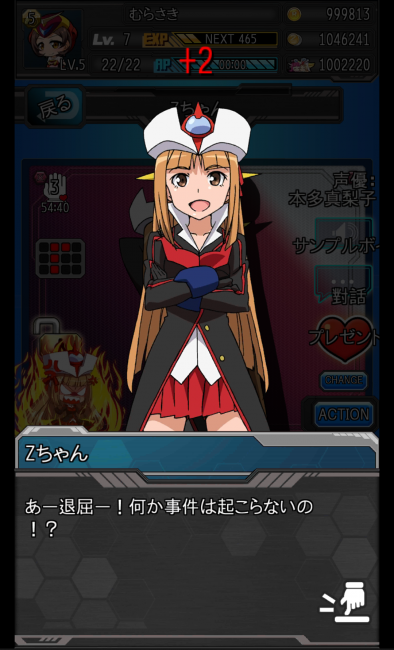 ロボットガールズＺ_攻略04