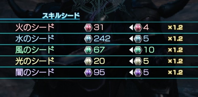 seed bounus