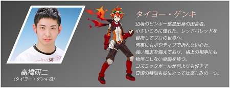 タイヨー・ゲンキ