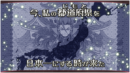 47都道府県ご当地ゲームのティザーサイトを公開！