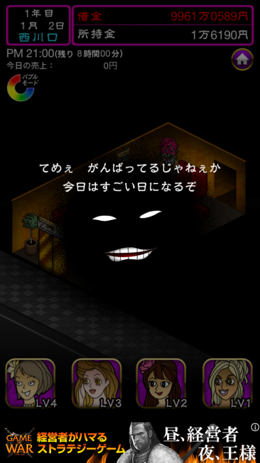 左上のゲージがMAXになると、発動！