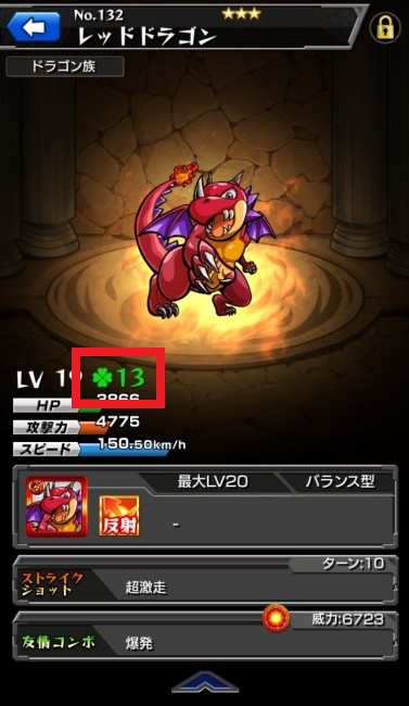 ラック13に！