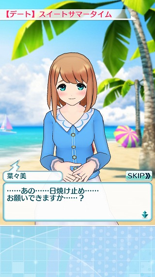 普段とは違う場所でドキドキすることが間違いなし！