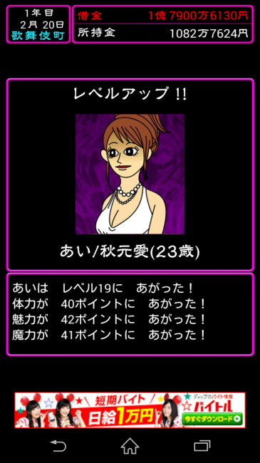 なんかRPGみたい・・！
