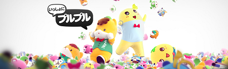 『いっしょにプルプル』オープニングムービー初公開！