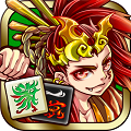 役を作って攻撃する麻雀×パズル×RPG「風雲麻雀記」Android版配信開始の画像