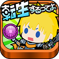 パズル×育成×RPG「あの勇者また転生するってよ」配信開始の画像