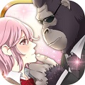 恋愛シミュレーション型放置ゲーム「ゴリラ彼氏」両OSで配信開始！の画像