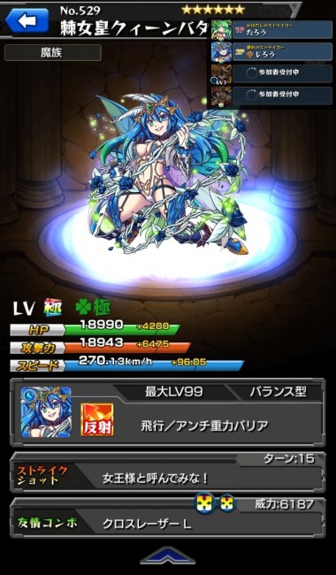 高ラック・運極モンスターを持つ友達と一緒にやろう。