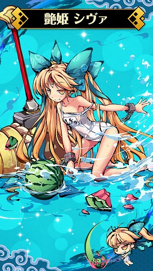艶姫　シヴァ