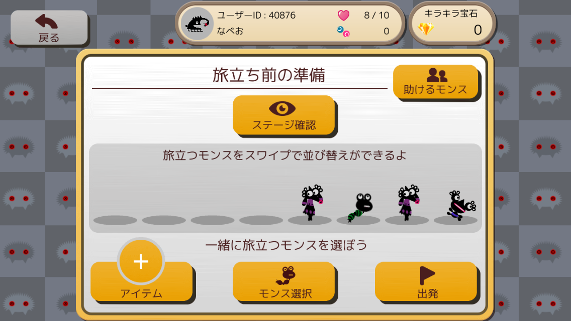 このステージも順番さえ間違わなければ簡単！