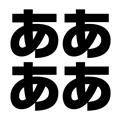 【今日プレイしたゲーム】グラフィックは落書き！なのにめっちゃ濃い物語な放置RPG『勇者ああああ』の画像