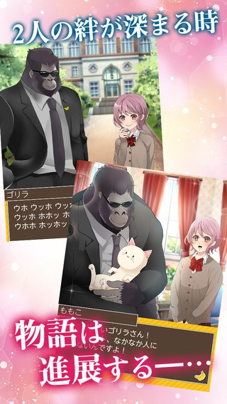 溢れんばかりの野生！