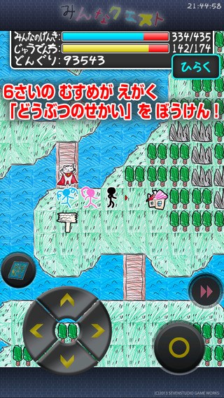 6歳児のイラストでがちなRPG！