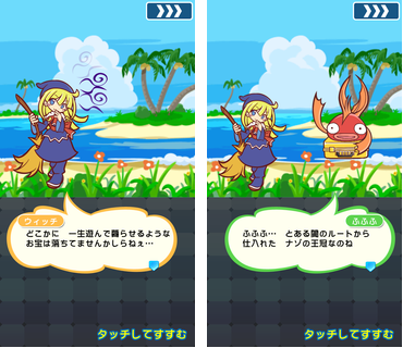 「ウィッチとナゾの王冠」開催。