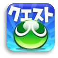 『ぷよぷよ!!クエスト』7月24日より期間限定「みんなと一緒に遊べるマルチプレイキャンペーン」実施！の画像
