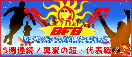 summer_cup