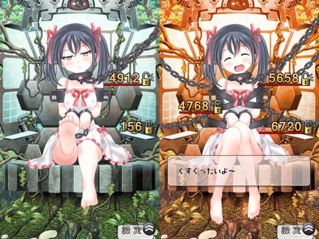 足の拘束具を外してあげると足をバタつかせる演出が！