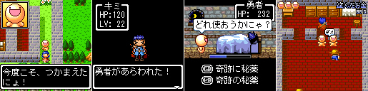 有料で公開されていた「RPGの舞台裏」。ふにゃが陰からRPGの勇者を助けていくコンセプトが面白い。