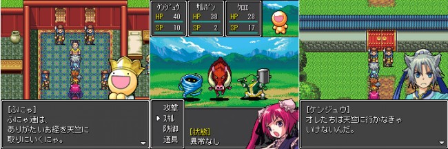 ふにゃもらけが三蔵法師に間違えられて妖怪と一緒に旅をしていく。戦闘画面はしっかりしたRPGのコマンド式バトル。