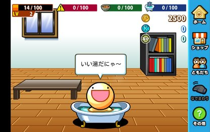 「ふしぎな生き物 ふにゃもらけ」はmixiゲーム・オブ・ザ・イヤー2012のユーザー投票部門1位にも輝いた。