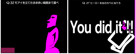『Ｑ』ゲームイメージ。