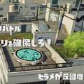 新ステージ「ヒラメが丘団地」での戦い方を解説!アブが新ステージでも敵を倒しまくりの画像