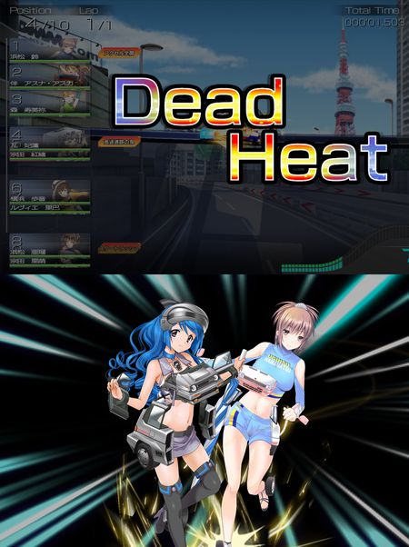 deadheat