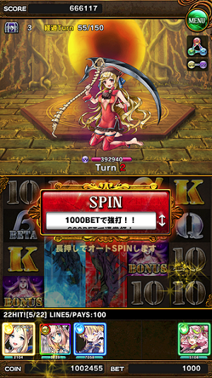 dragonspin_03