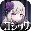 gosick_icon