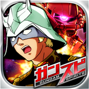 【今日プレイしたゲーム】コレがガンダムだ！ド派手なモビルスーツバトルと頭を使った戦略が楽しめるストラテジー「ガンダムスピリッツ」の画像