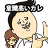 ishikitakaikare_icon