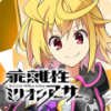 kairiseima_icon