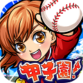 『ぼくらの甲子園！ポケット』が 大人気高校野球マンガ『ROOKIES』とコラボの画像