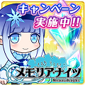 かわいい★簡単♪お手軽！RPG 『メモリア・ナイツ』がTSUTAYA オンラインゲームで配信開始の画像