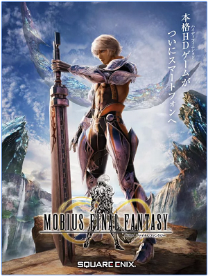 FF_mobius_logo