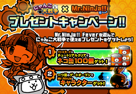 nyanko×mrninja_01