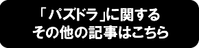 pad_dl