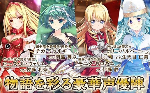 豪華声優陣によるDMMのファンタジーゲーム！