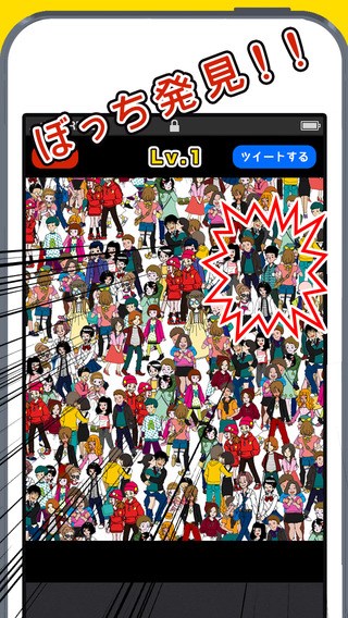 リア充の大群に紛れ込んだおまいらを探せｗｗｗ