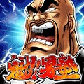 enishの『魁!!男塾 〜連合大闘争編〜』が「コロプラ」にて配信開始の画像