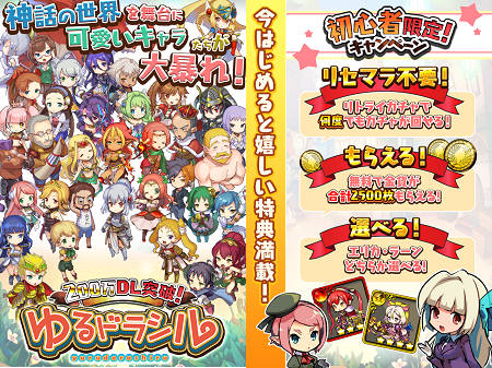 ゲームイメージ。