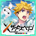 バンナム×セガ、本格アニメーションRPG『ザクセスヘブン』Android版配信開始＆記念キャンペーンスタートの画像