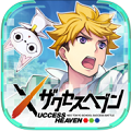 バンダイナムコオンラインとセガゲームスが贈る、『ザクセスヘブン』iOS版 サービス開始！の画像