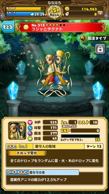 星6に進化するアニマもゲット。