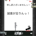 「美しい土下座」を極めるためにひたすら謝る!フジ工房が挑む「THE 土下座」がシュール(笑)の画像